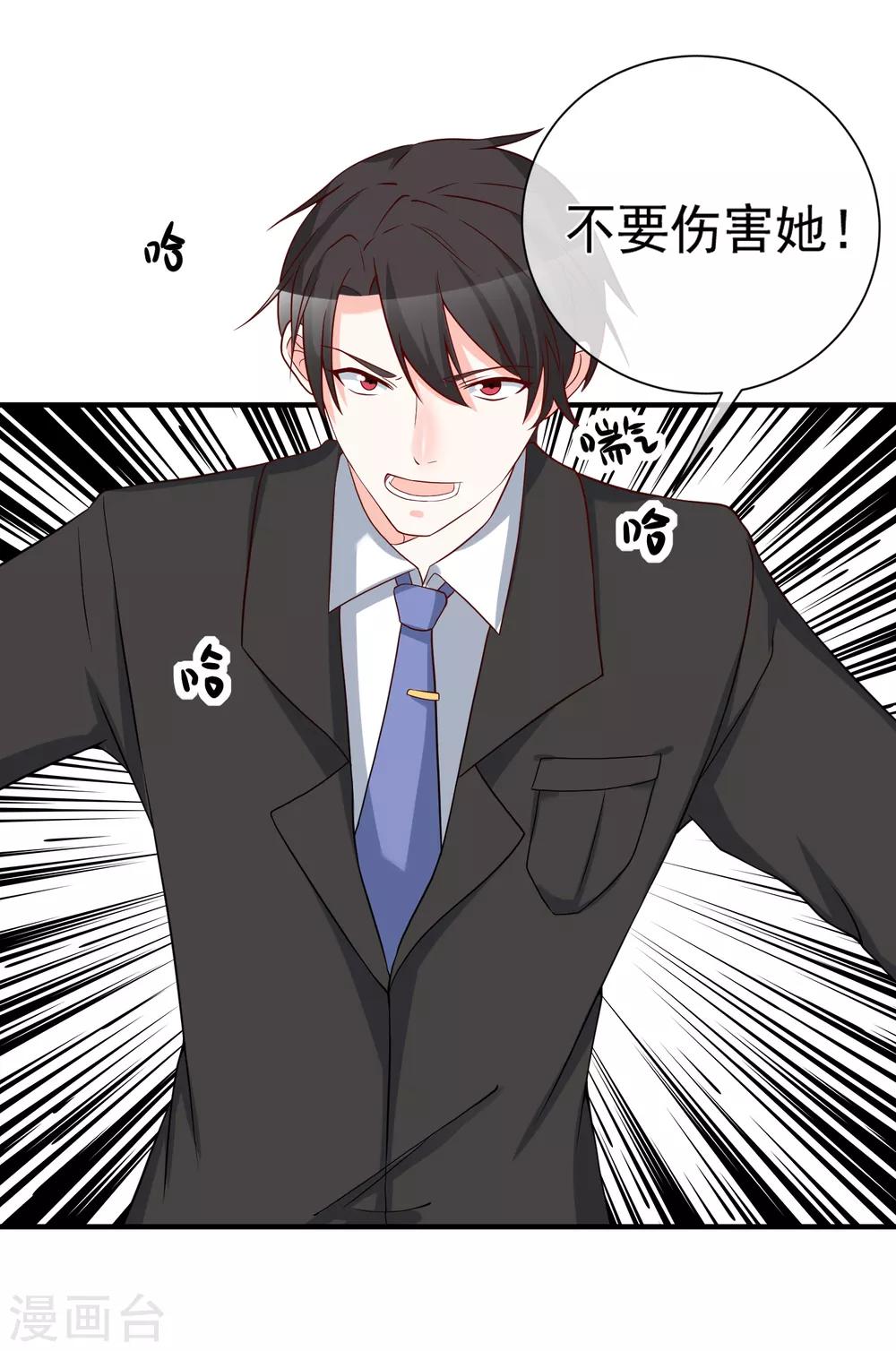 第55话 谁是你舅舅8