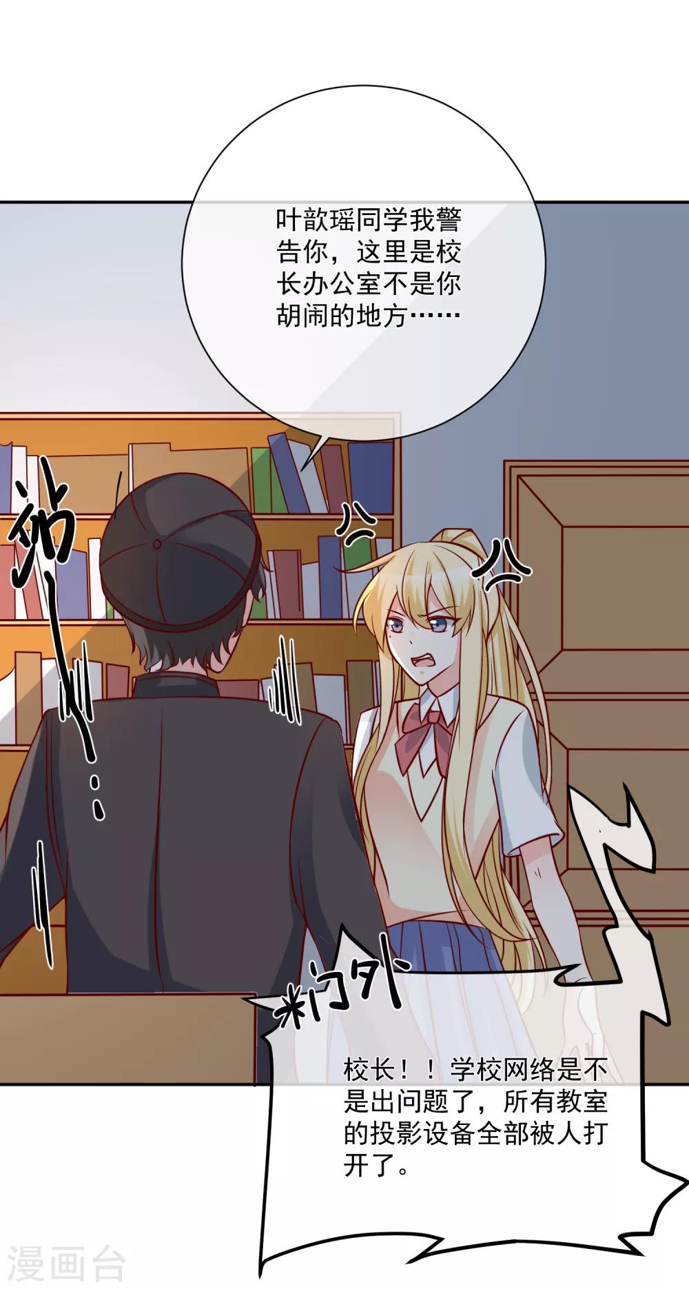 第32话 开除我？！32
