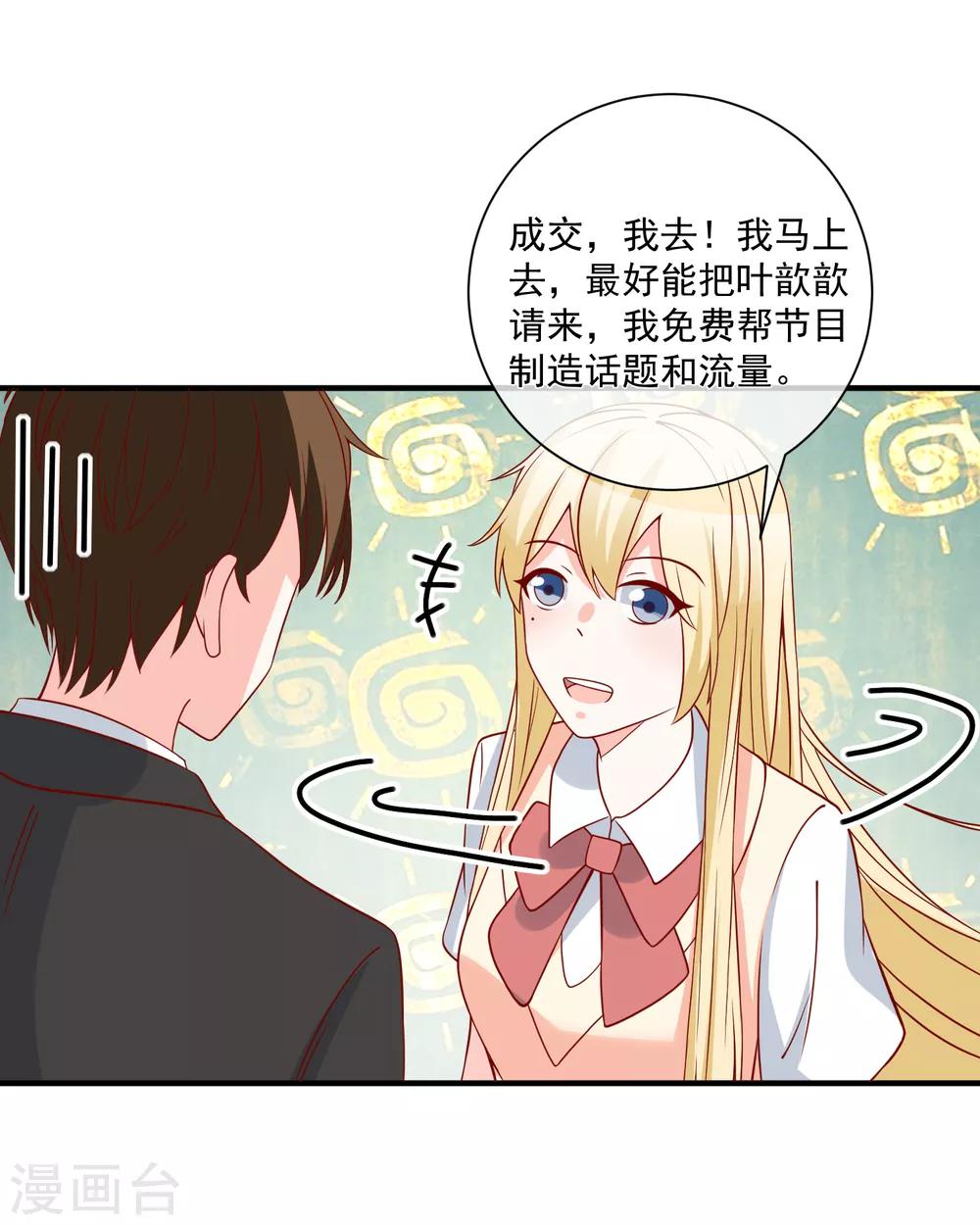 第59话 高考结束12