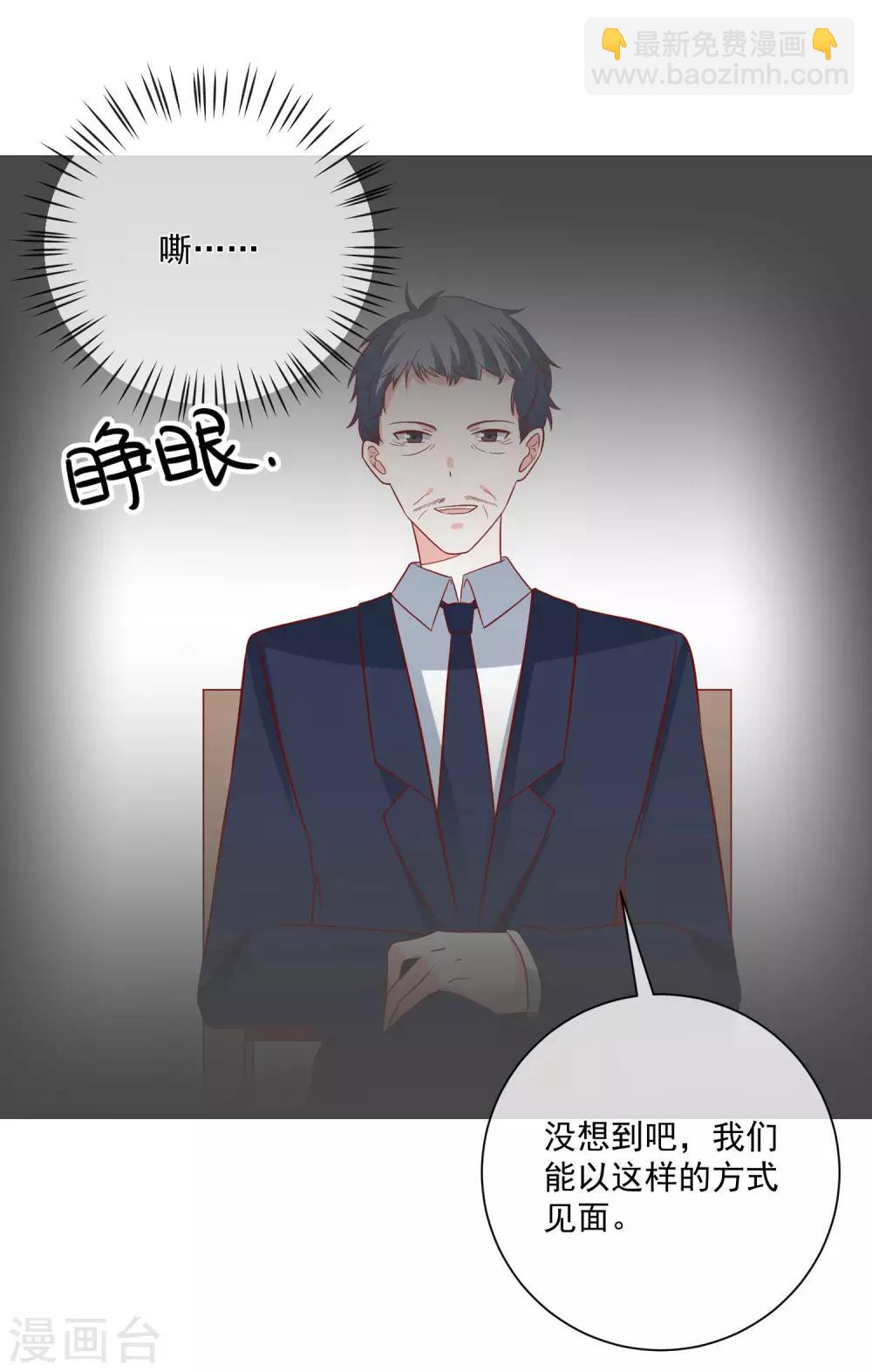 第71话 亲生父亲19