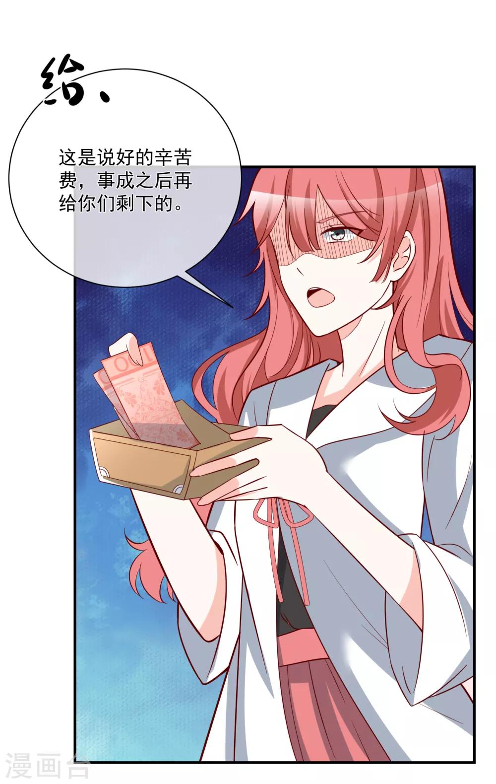 第35话 反将一军2