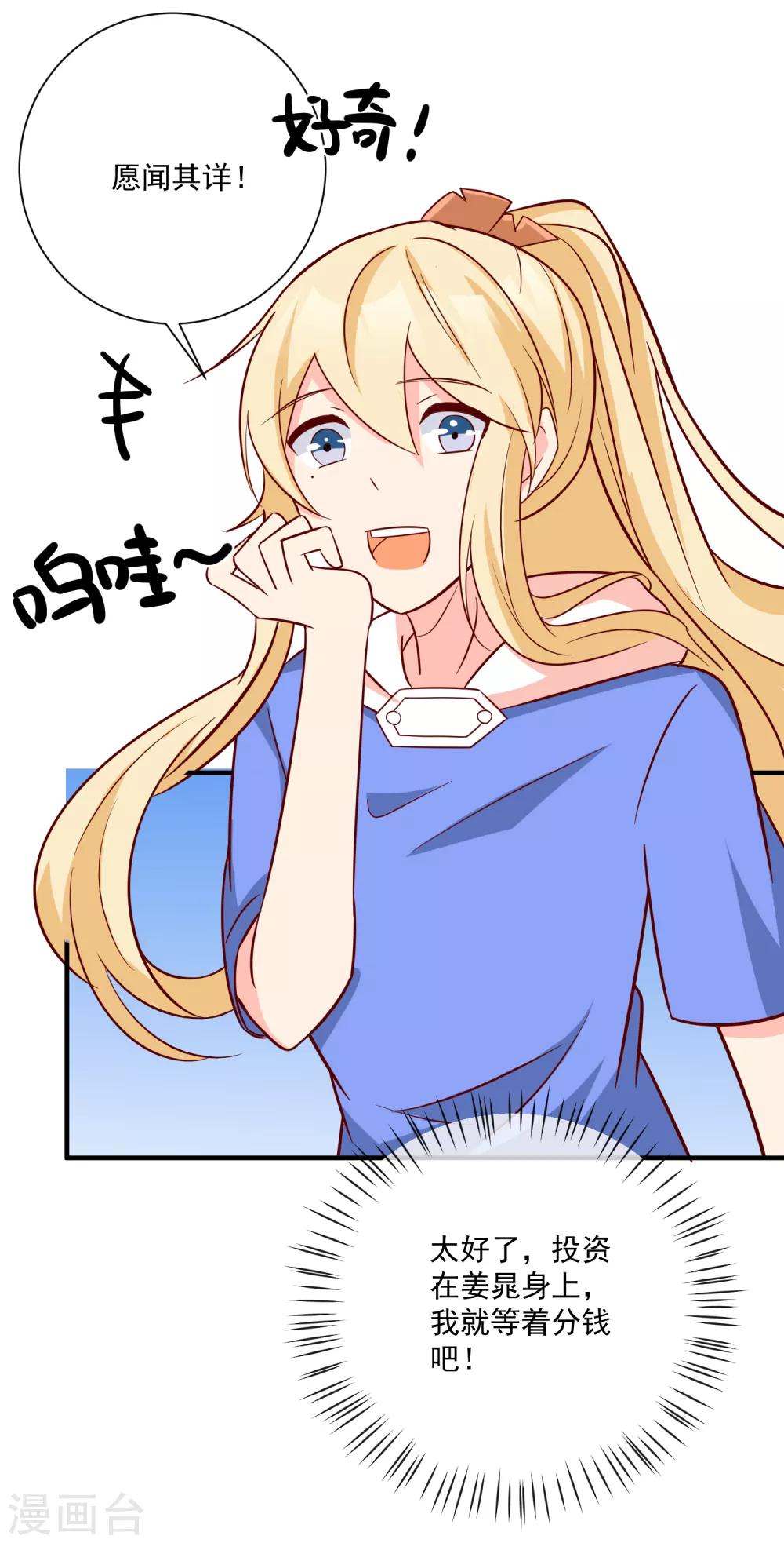 第34话 抱大腿27