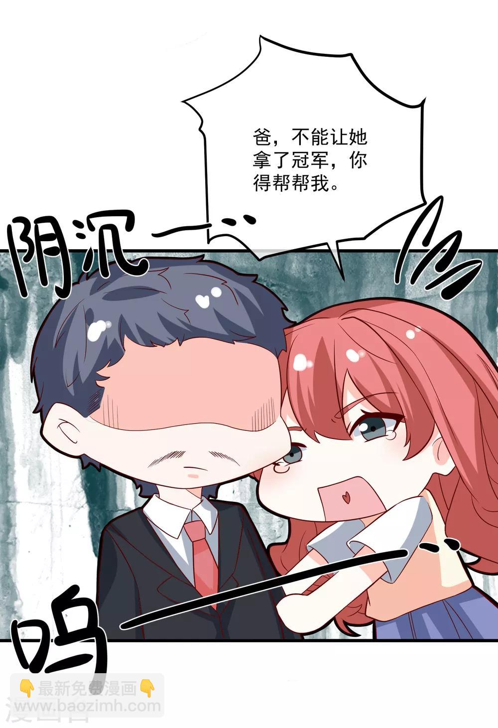 第32话 开除我？！5