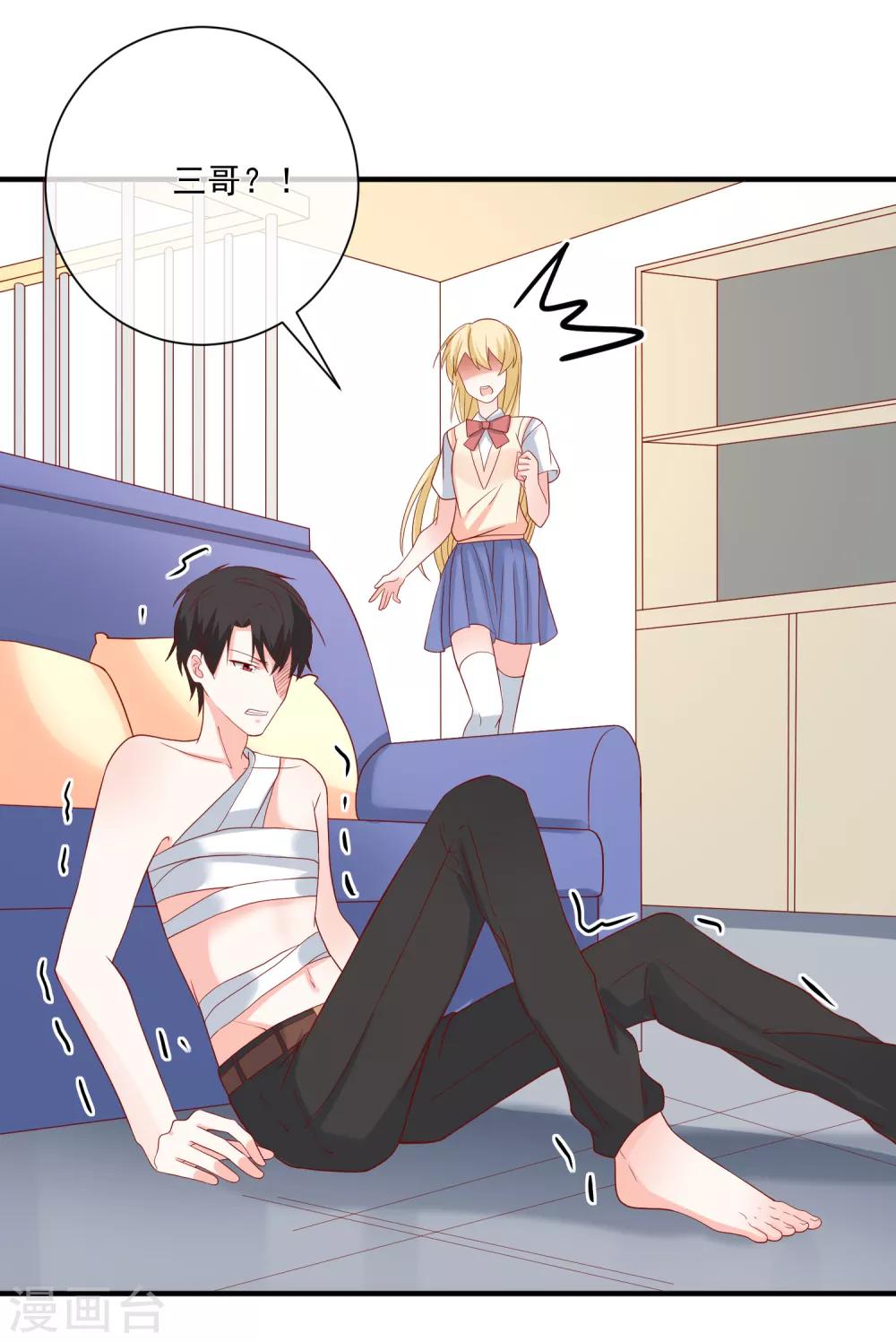 第57话 我会自己拿回来19
