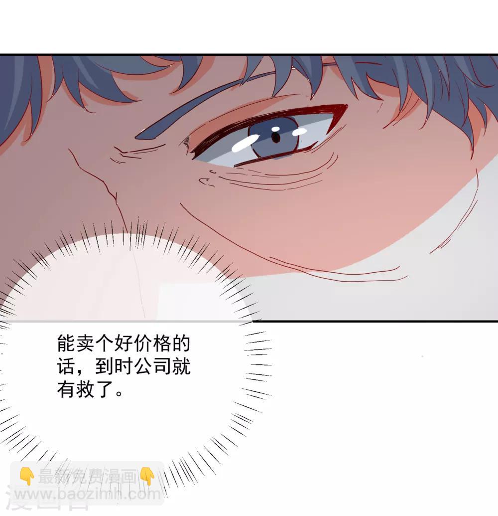 第25话 出尽风头21
