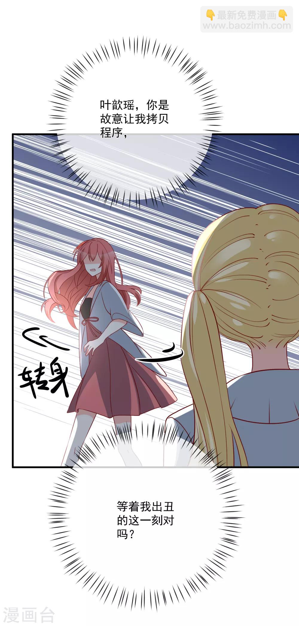 第36话 险些丧命13