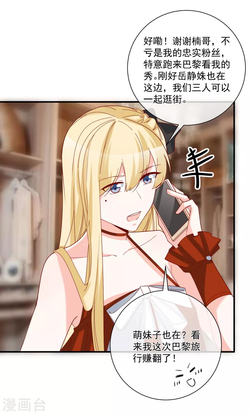 第52话 出征巴黎！16