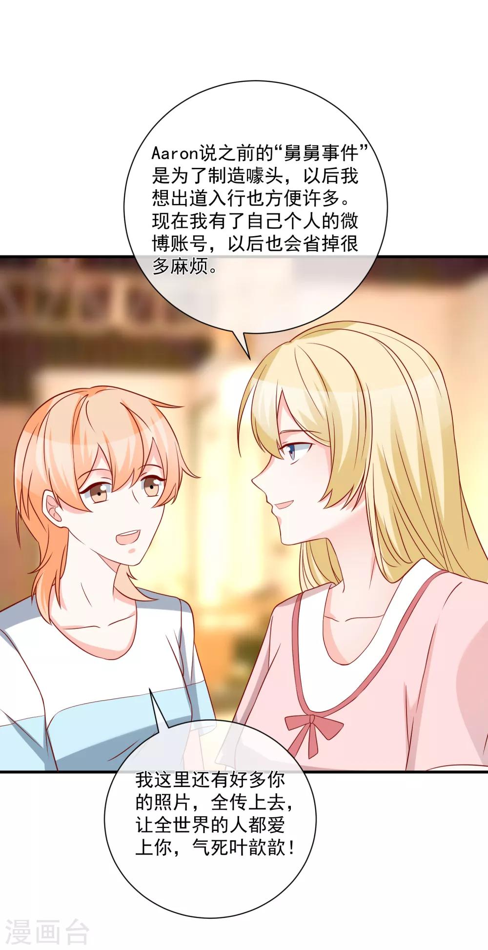 第56话 你的主场26