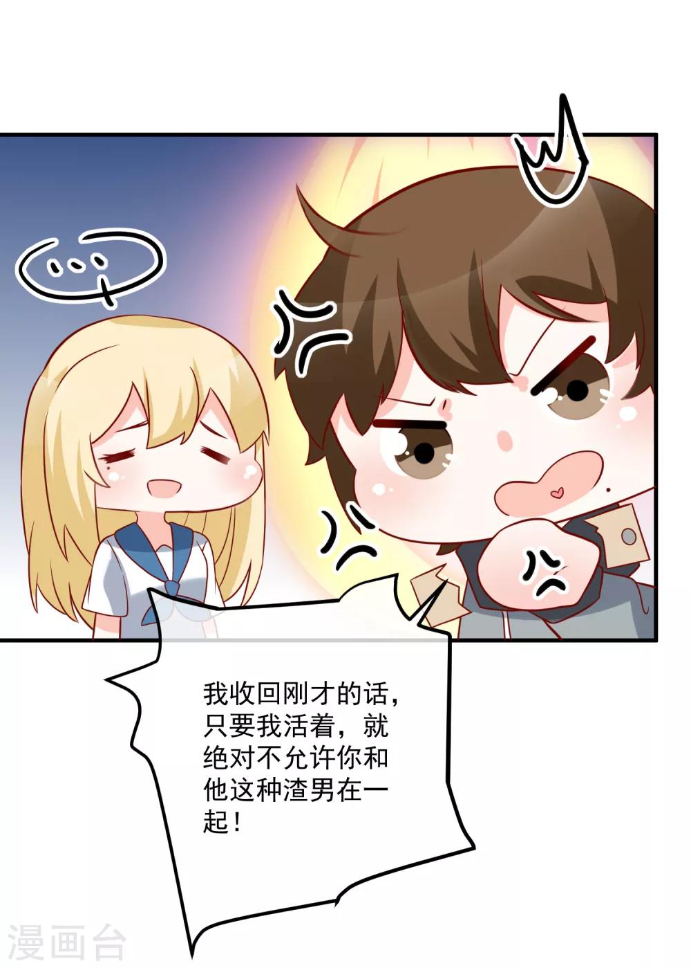 第57话 我会自己拿回来16