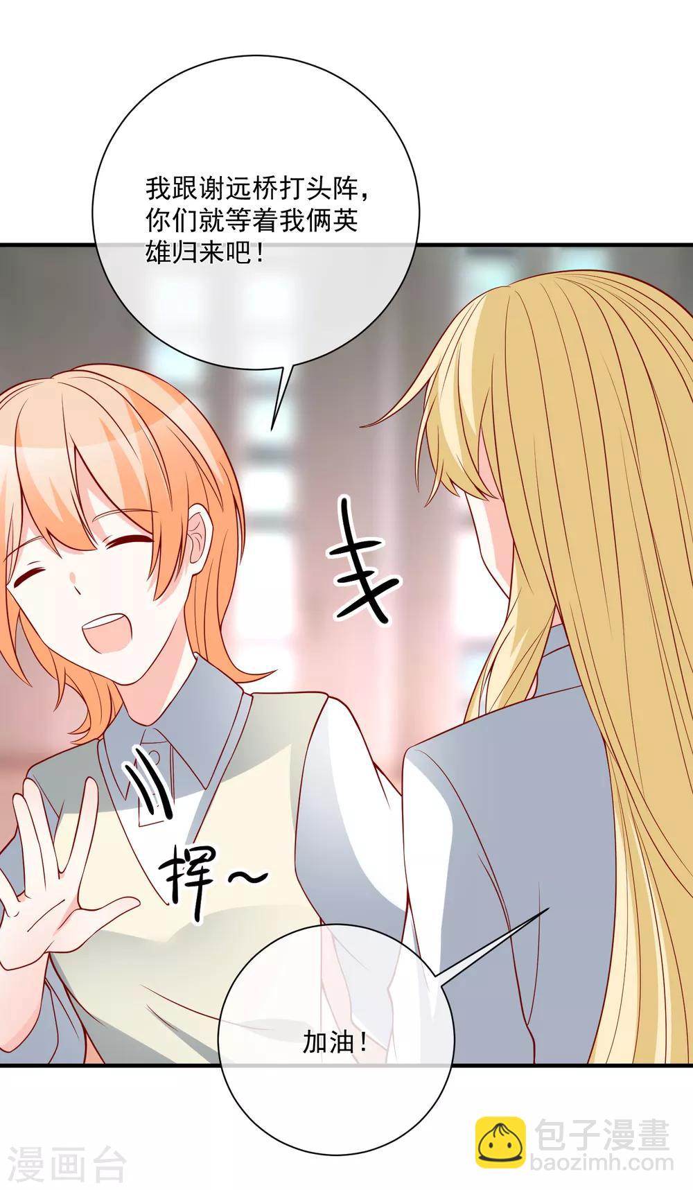 第45话 遭暗算4