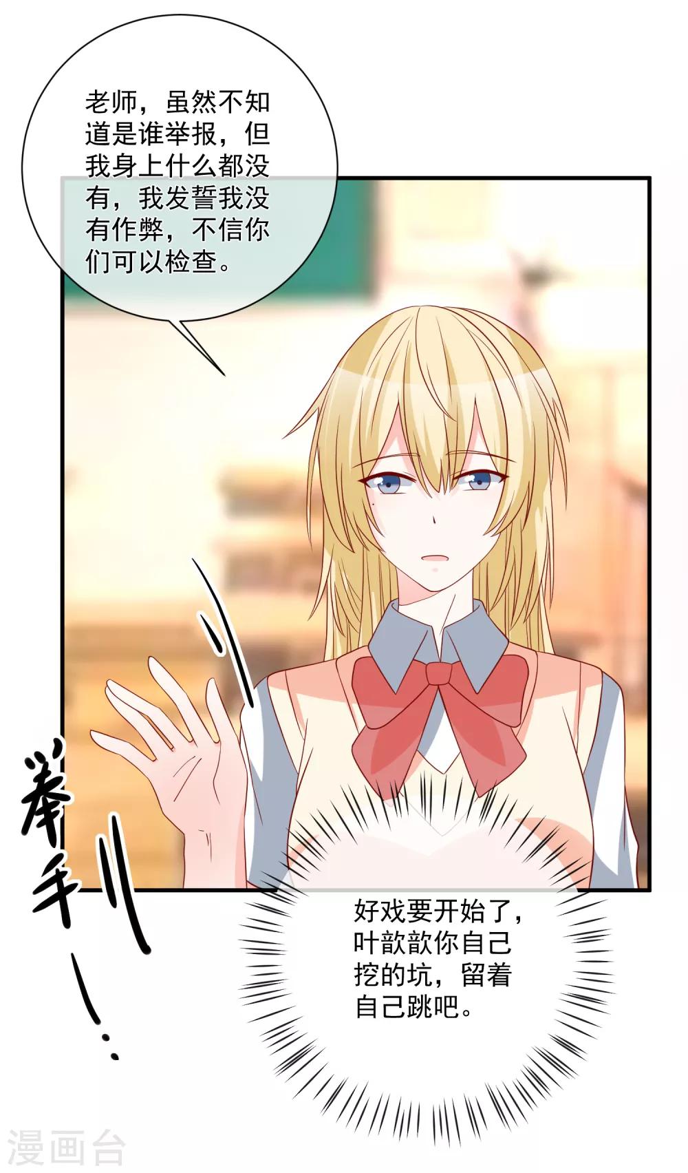 第47话 最亲近的人13
