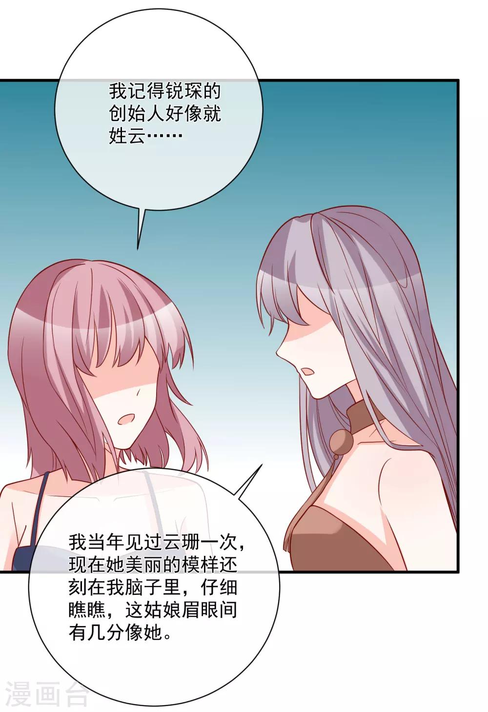第40话 生日礼物16