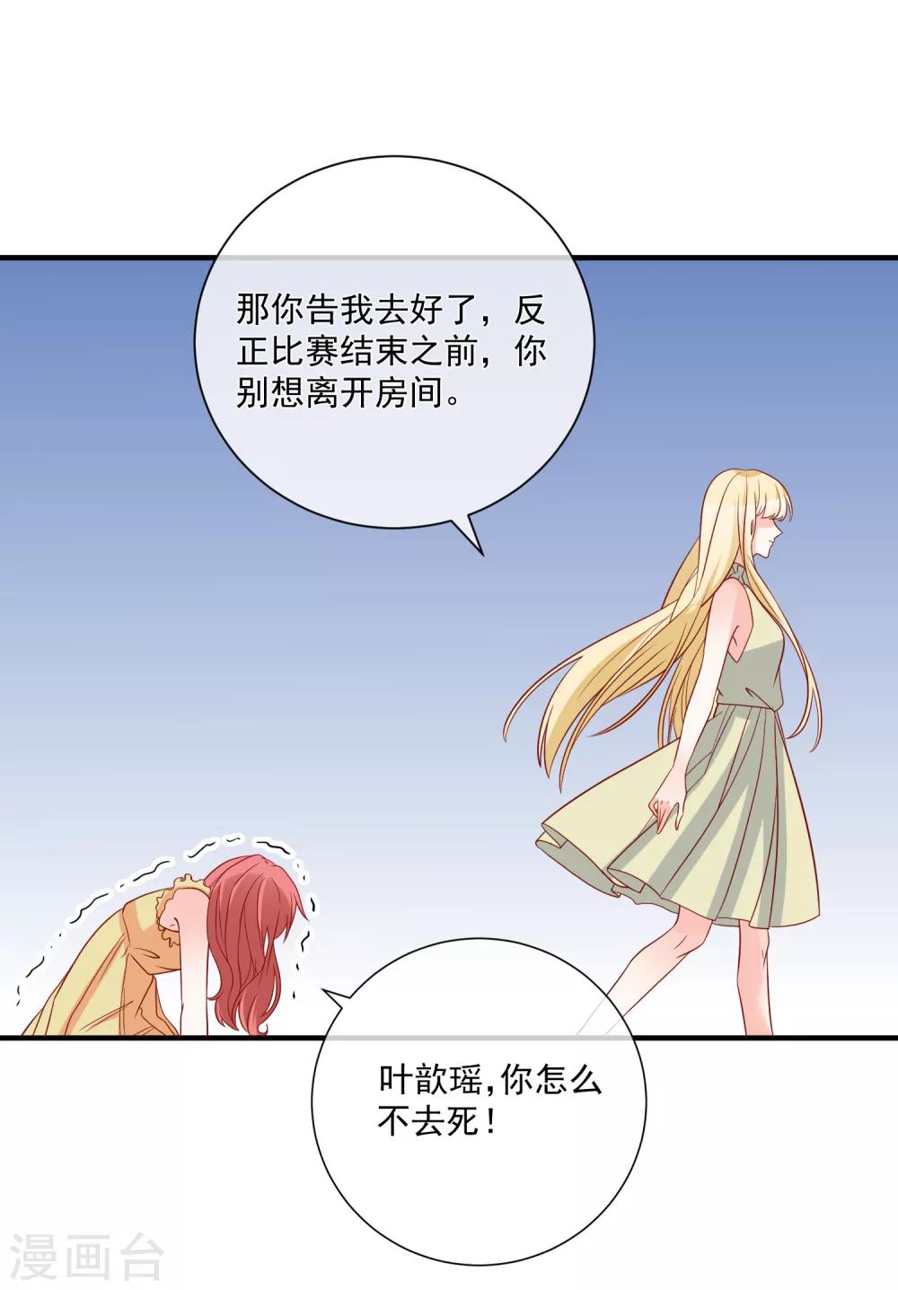 第70话 偷鸡不成蚀把米28