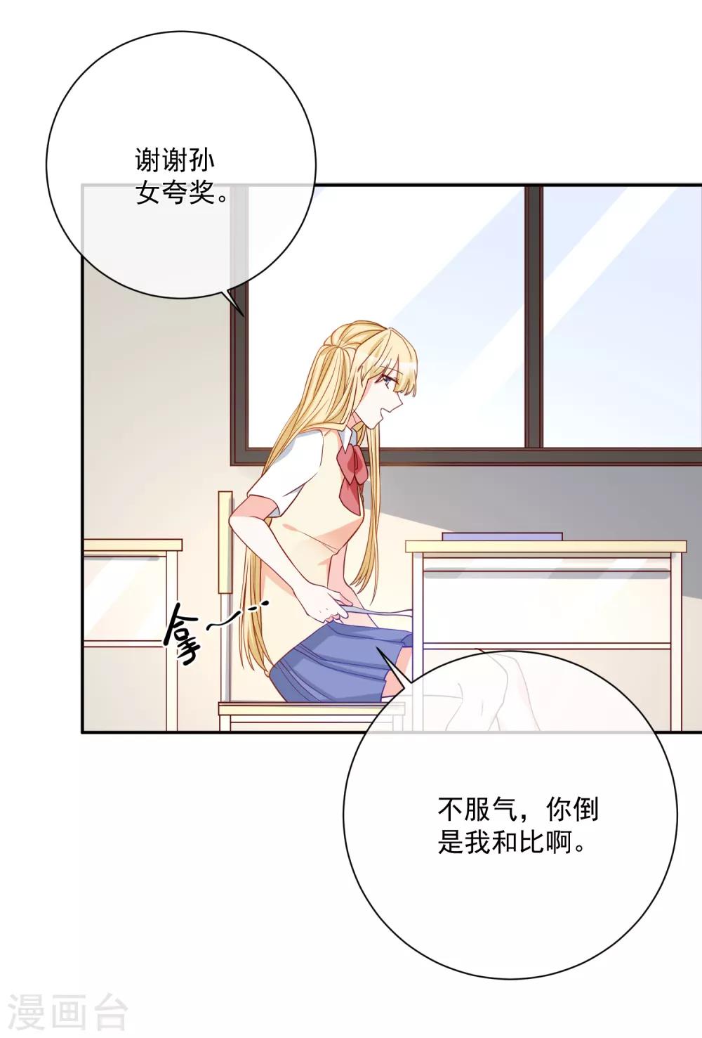 第28话 有仇必报3