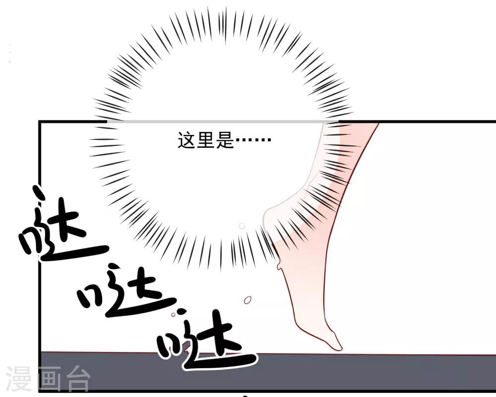 第40话 生日礼物22