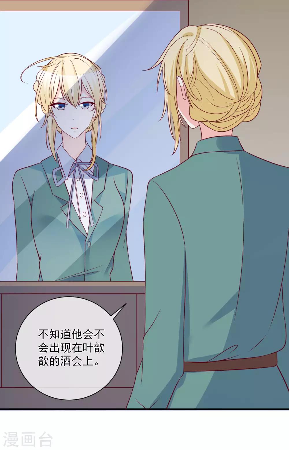 第81话 不请自来4