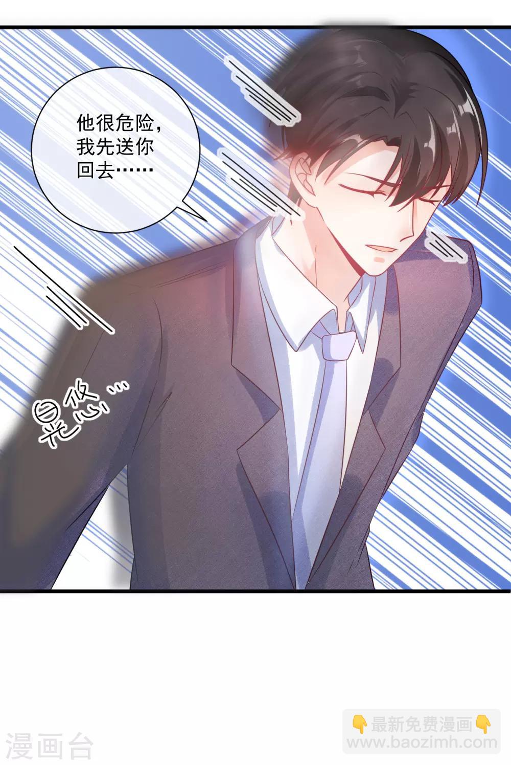 第103话 为你一切都值得17