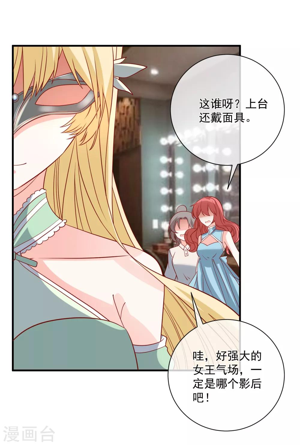 第69话 我是玲珑13
