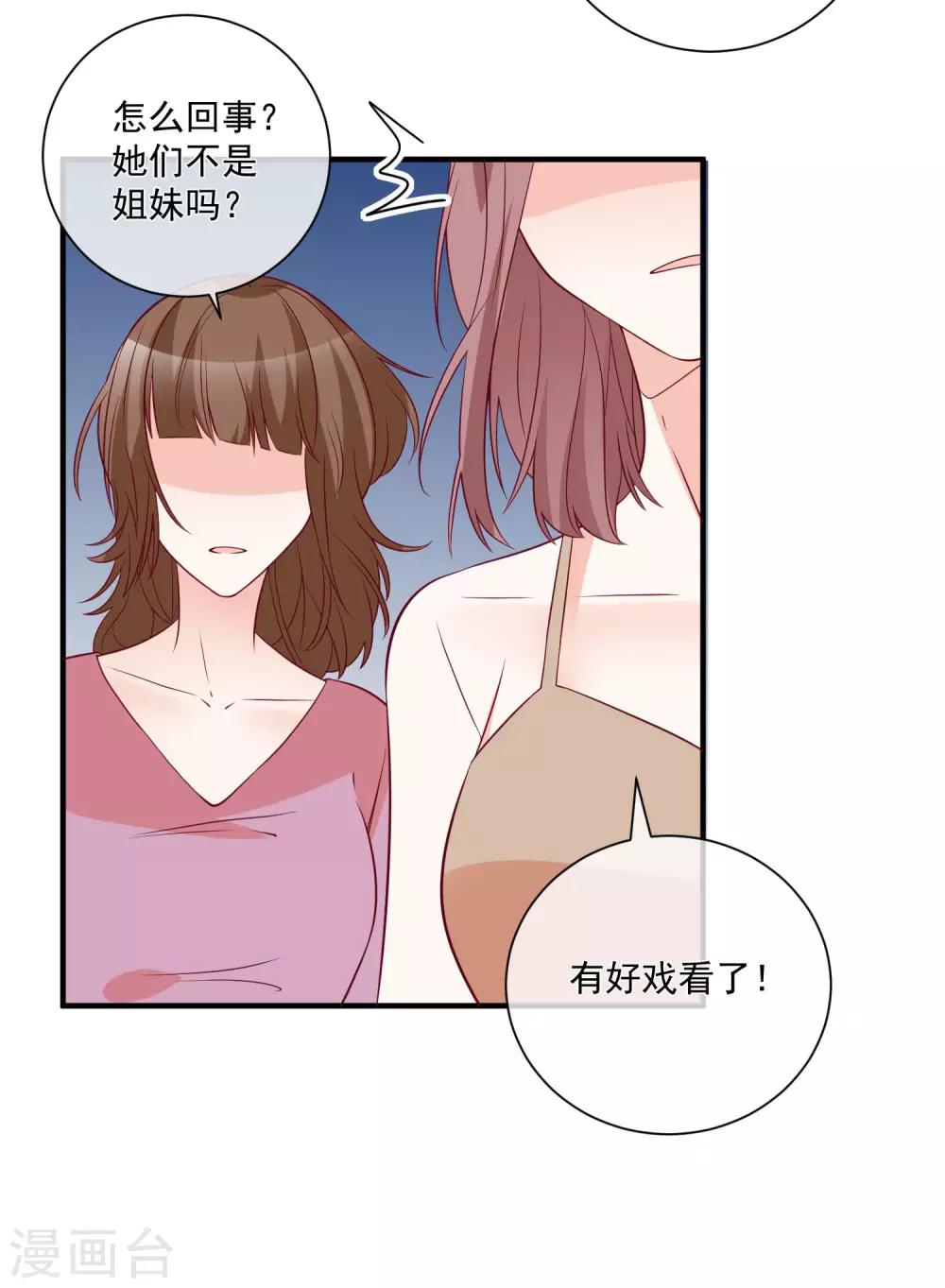 第81话 不请自来21