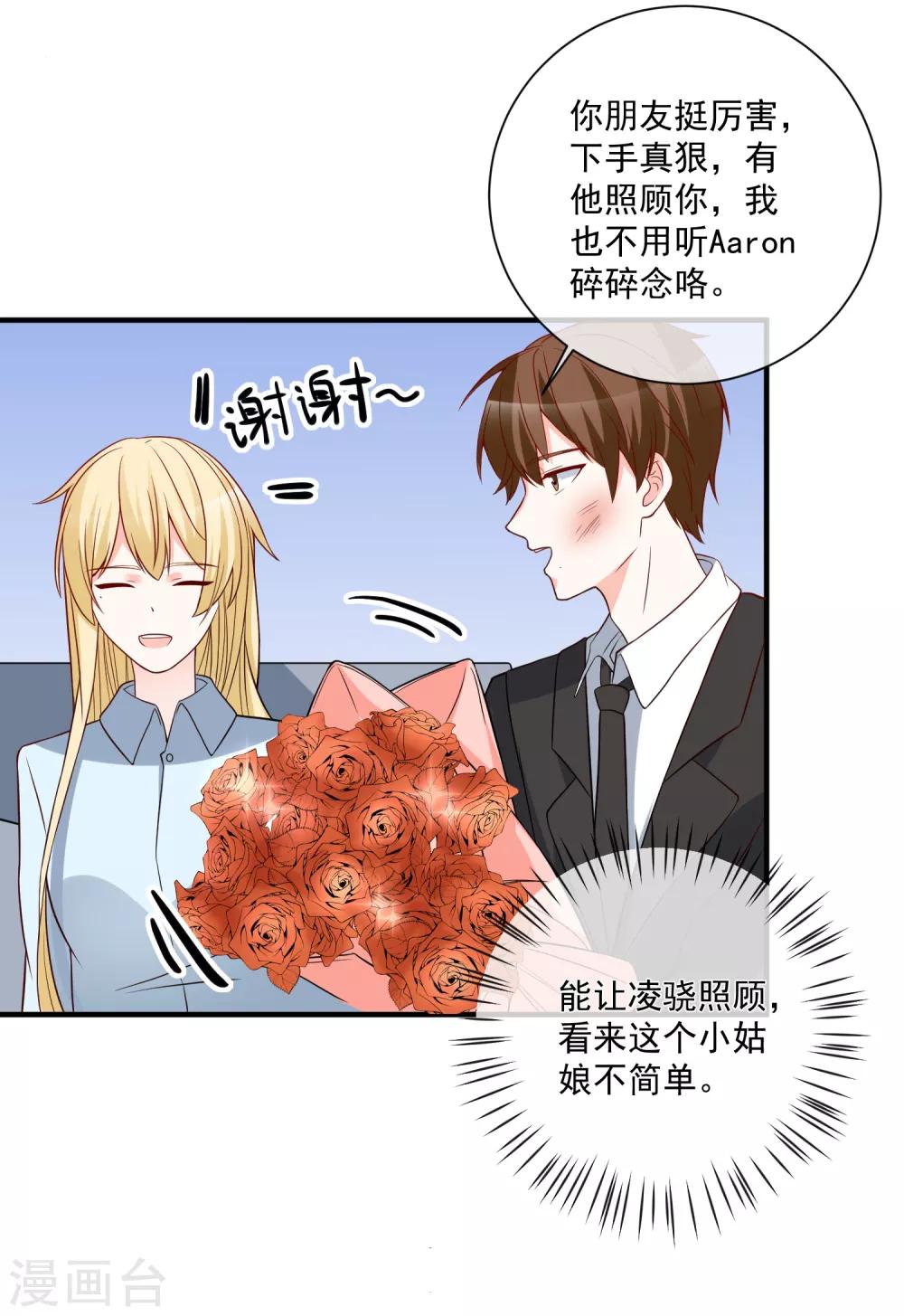 第46话 你一定能找到我3