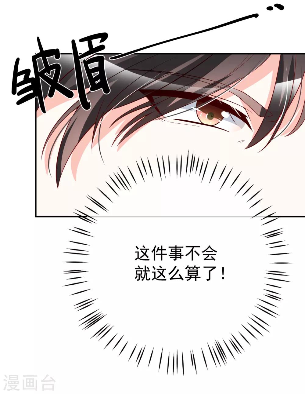 第31话 我不会给任何人12