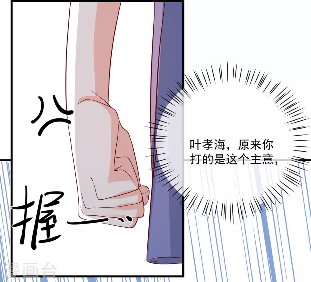 第32话 开除我？！23