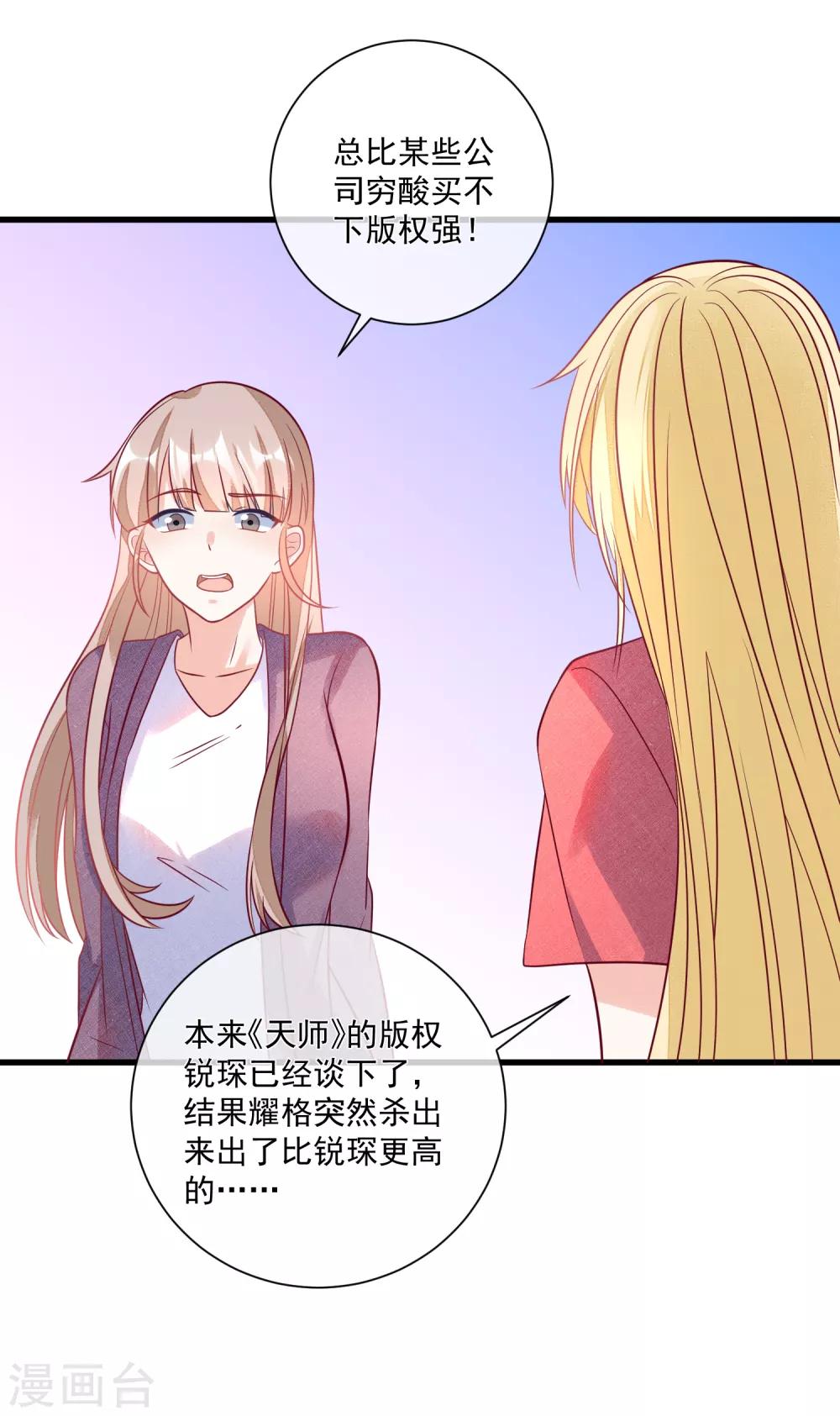 第105话 阴谋19