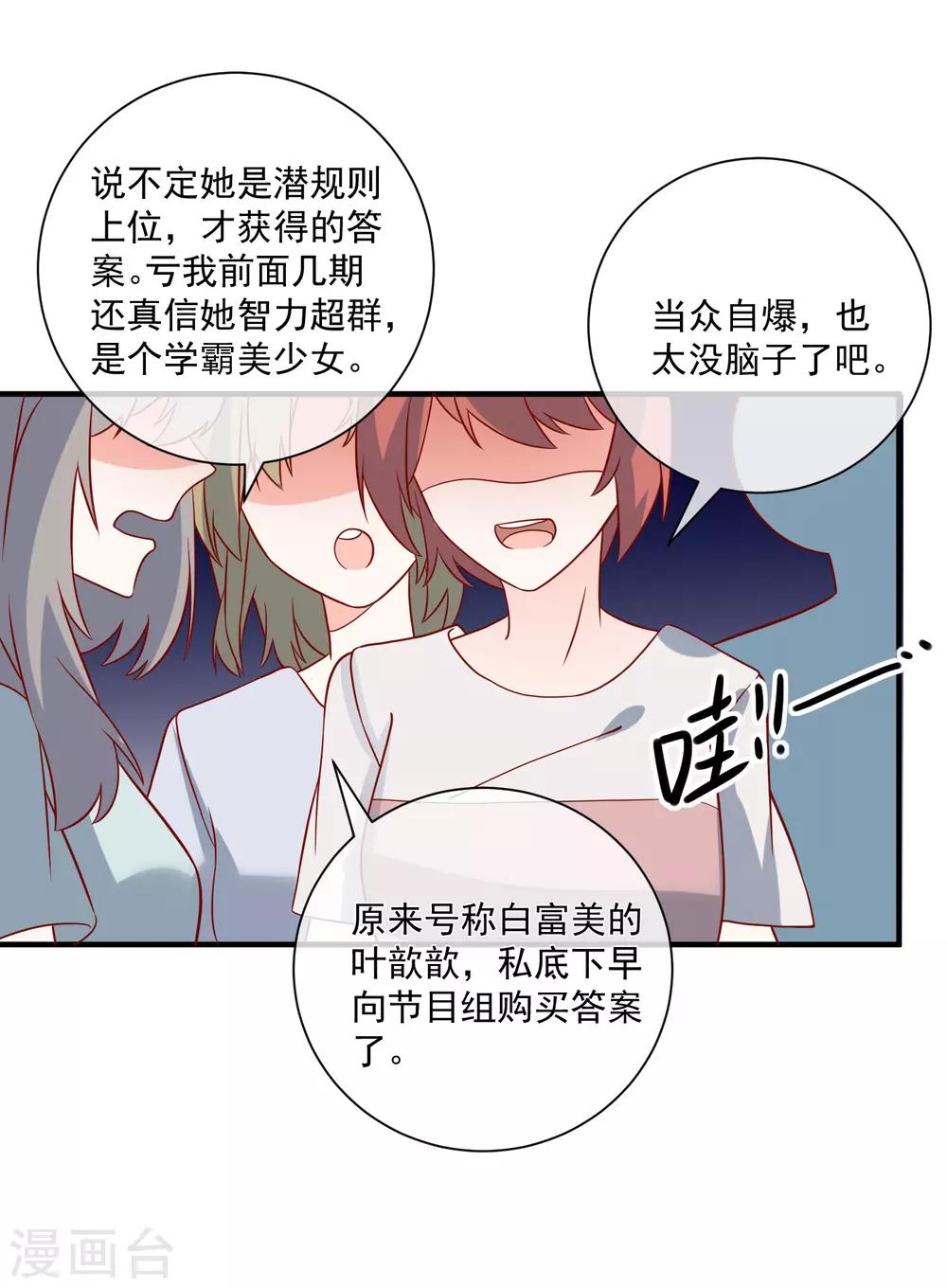 第61话 智商碾压28