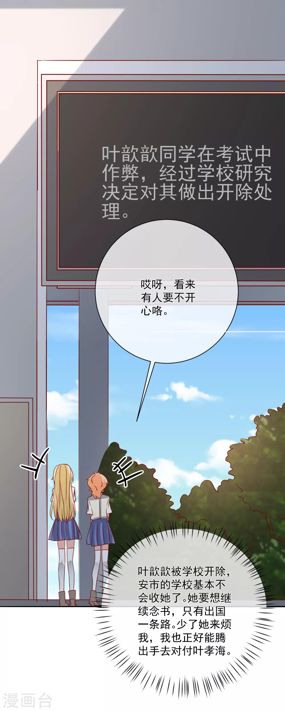 第48话 拿第一有什么难25