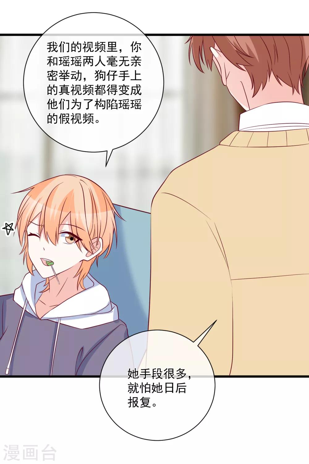 第97话 大麻烦22