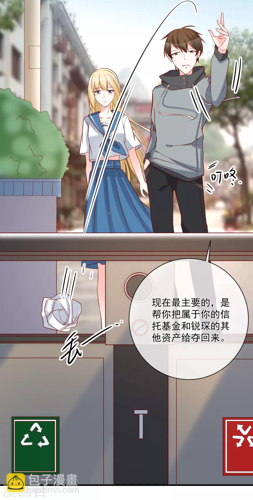 第57话 我会自己拿回来12