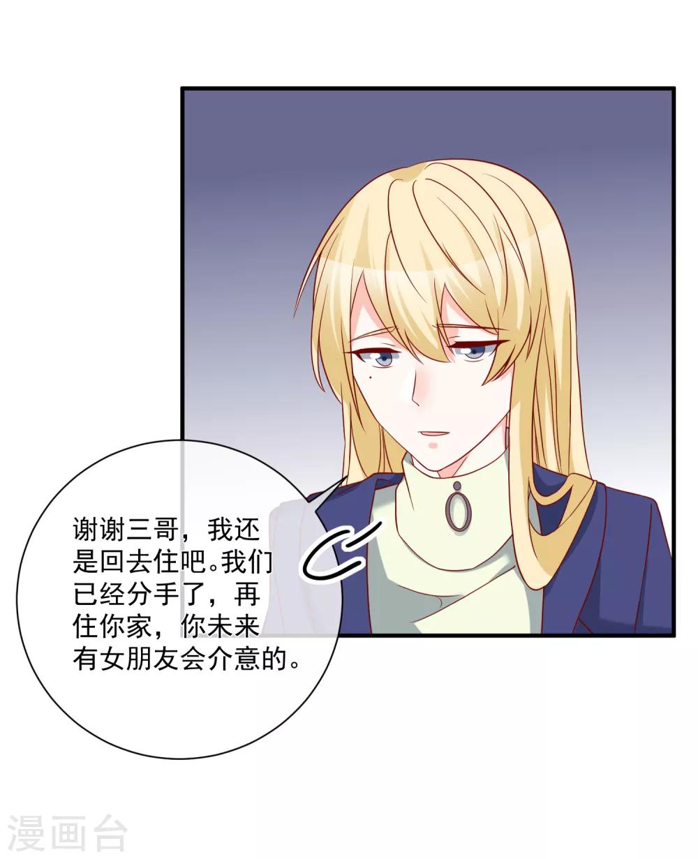 第55话 谁是你舅舅13