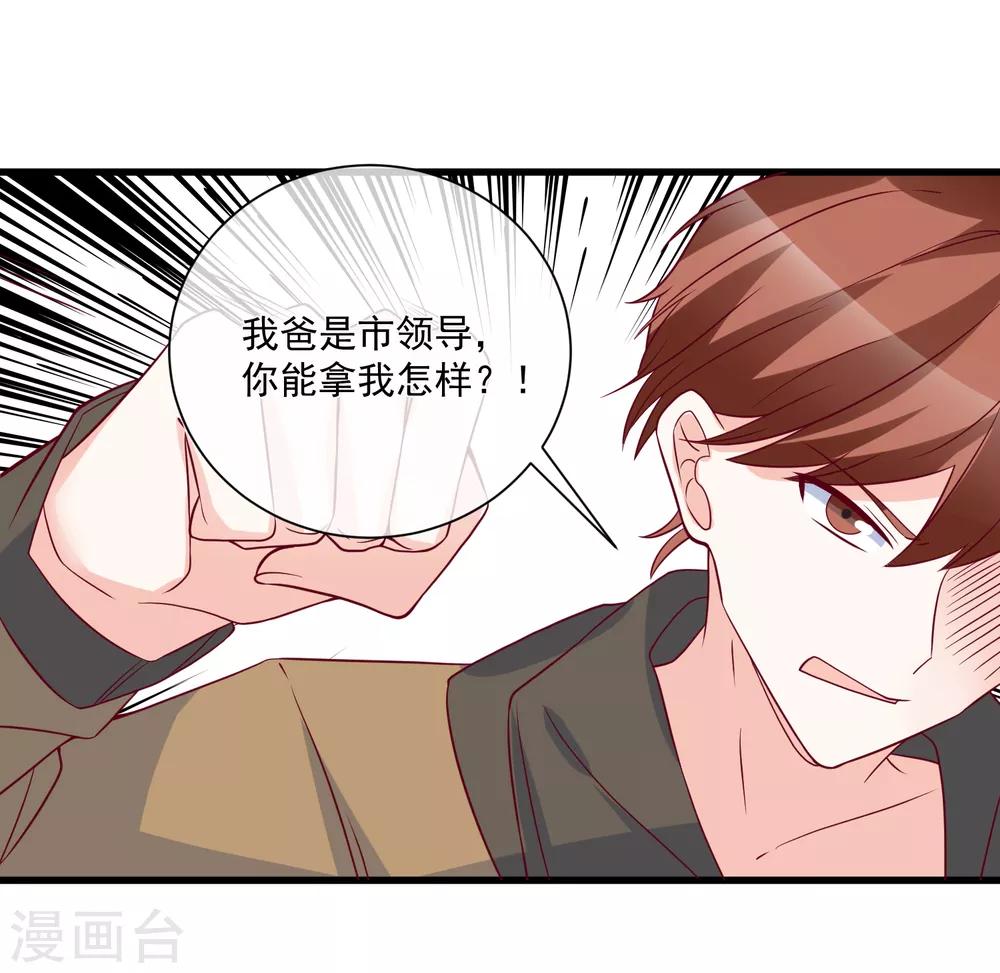 第90话 姐罩着你18