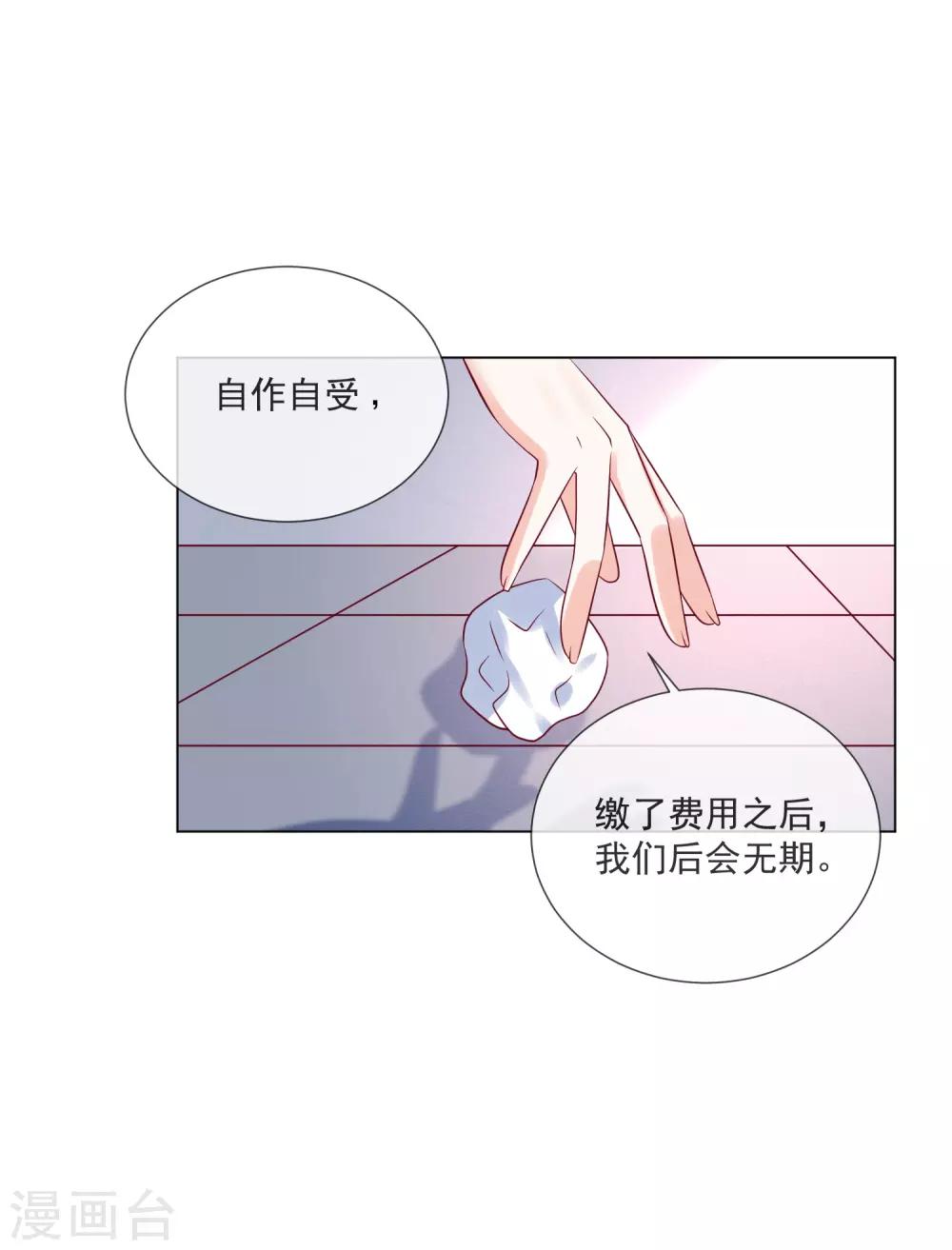 第106话 假冒凌骁35
