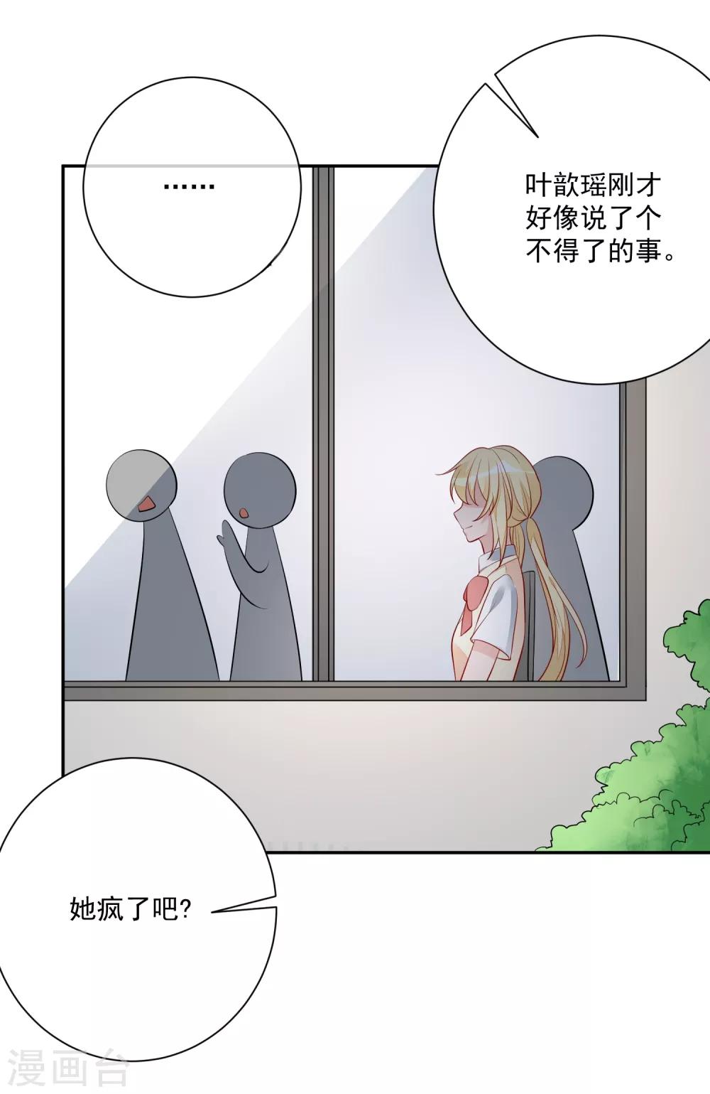 第17话 以彼之道还施彼身3