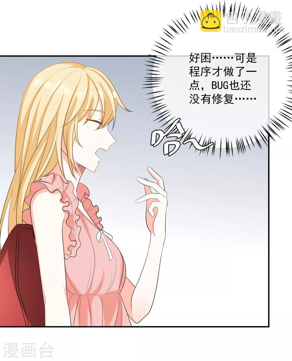 第23话 君年哥哥么么哒18