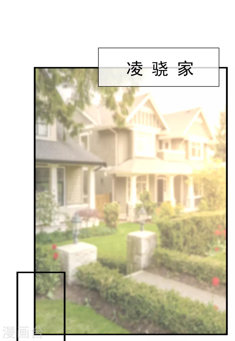 第38话 萌妹降临22