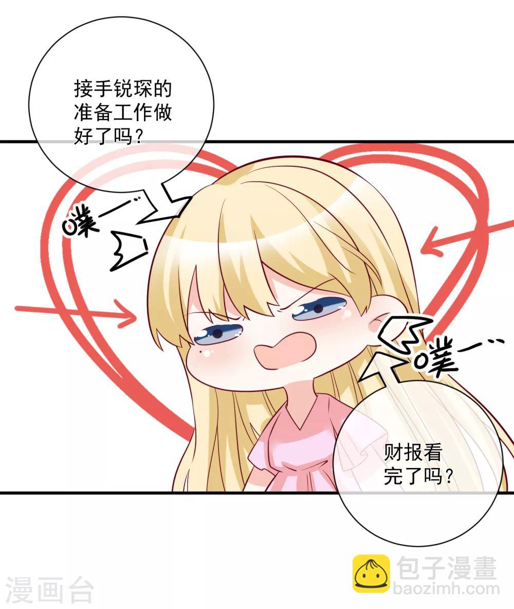 第83话 拿回我的东西30