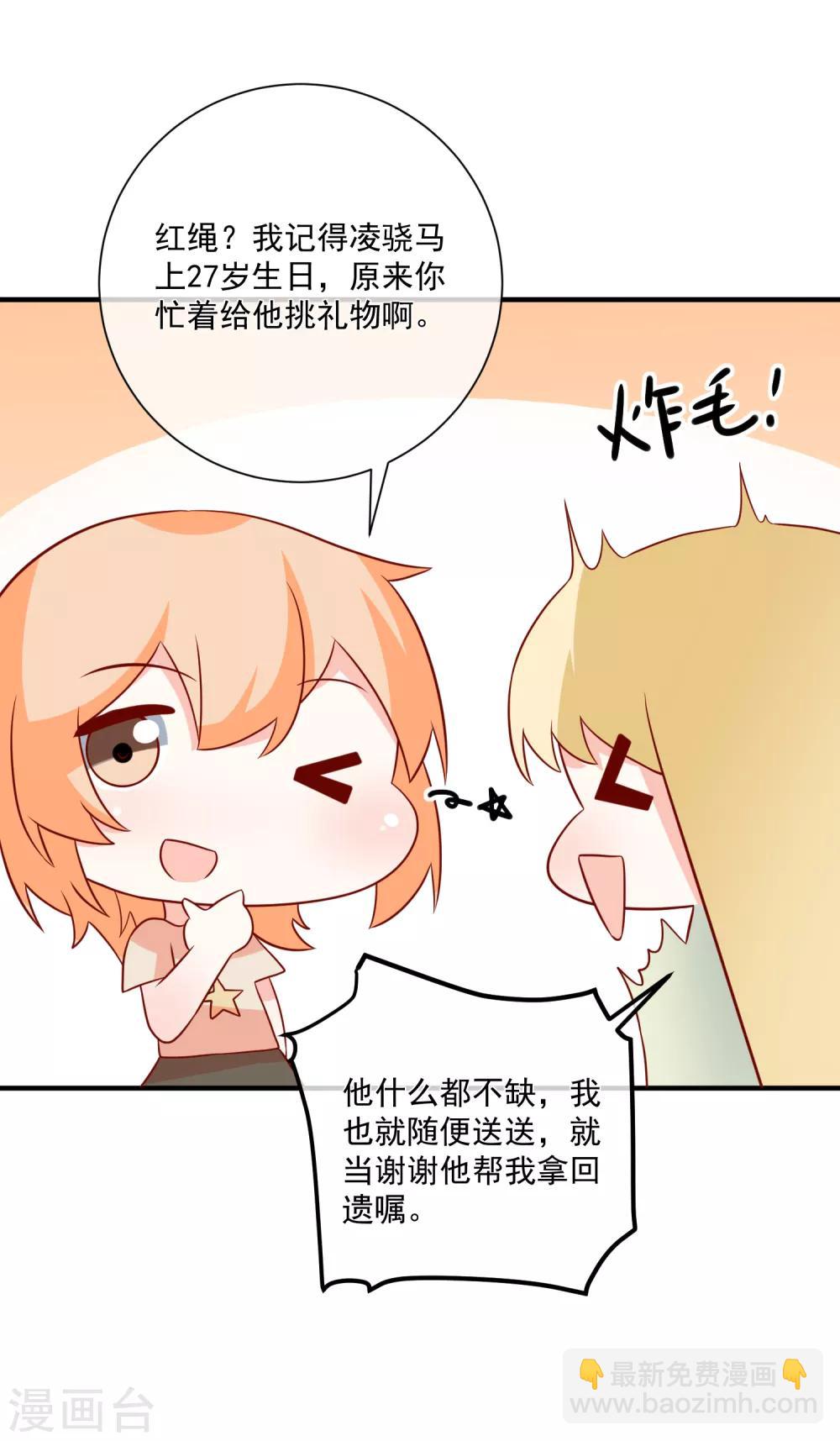 第67话 谁是戏精28
