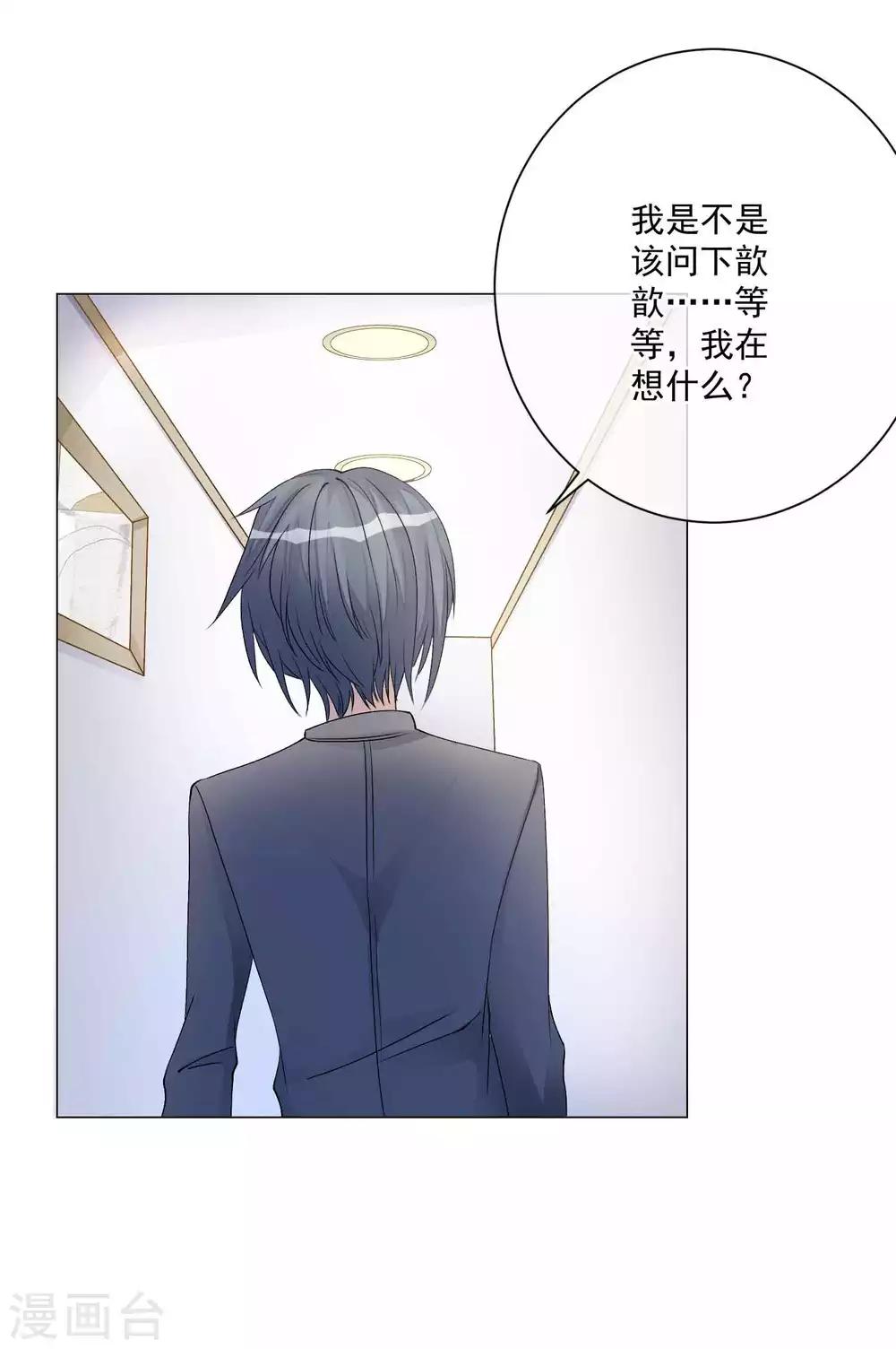 第7话 羊入虎口，如履薄冰24