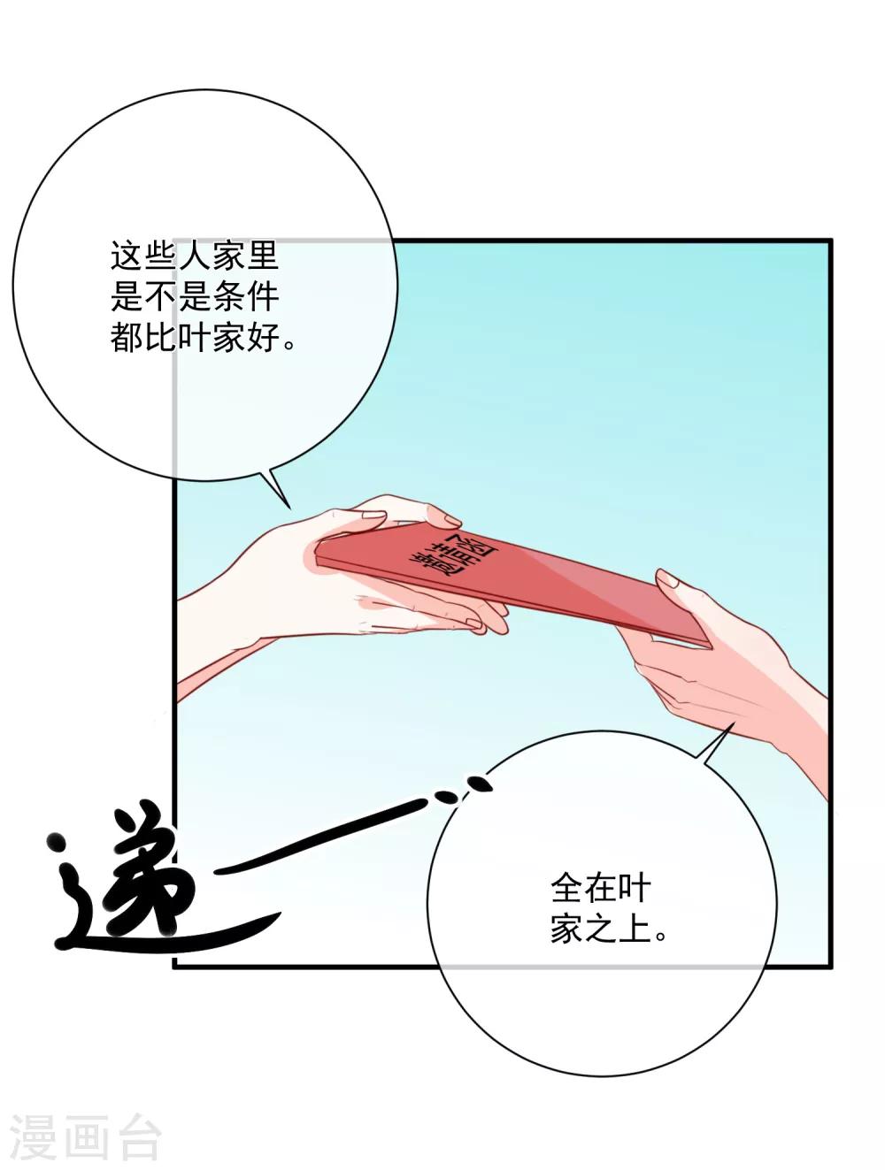 第39话 跳第一支舞3