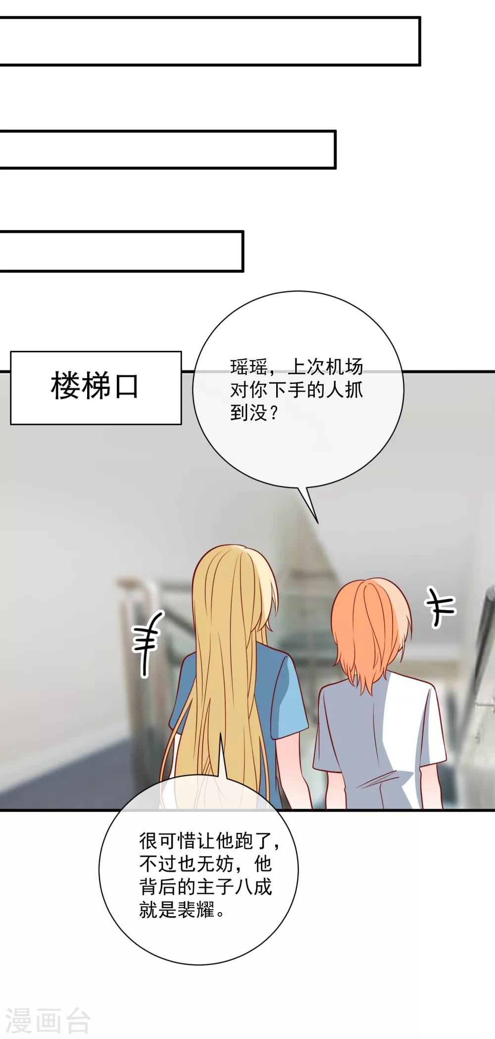 第73话 看热闹16
