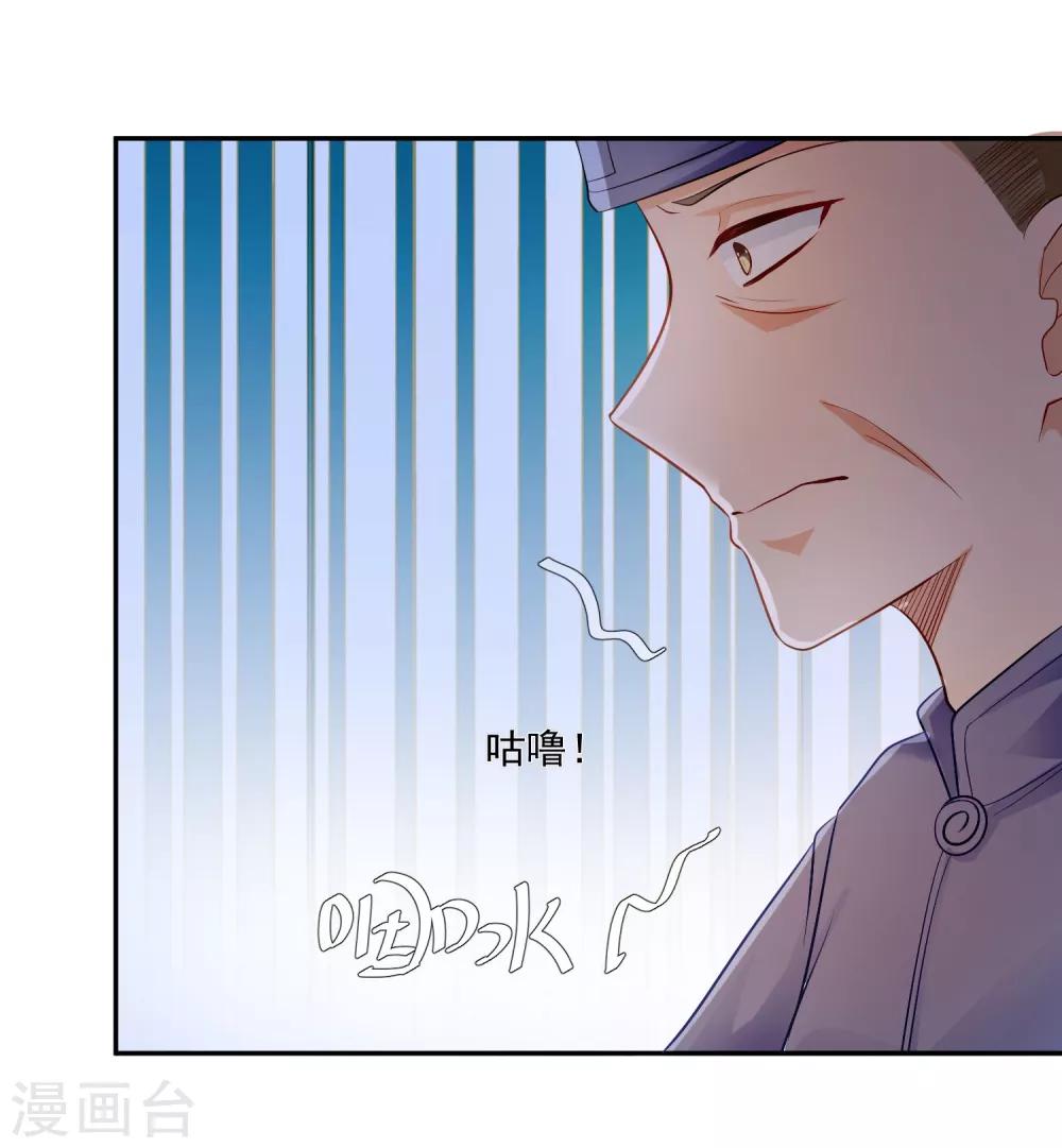 第15话 恶父临门，凌少救场12