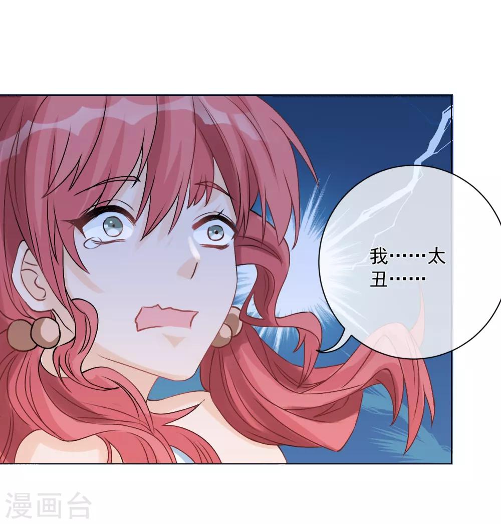 第5话 丑拒！总裁打脸恶毒姐姐41