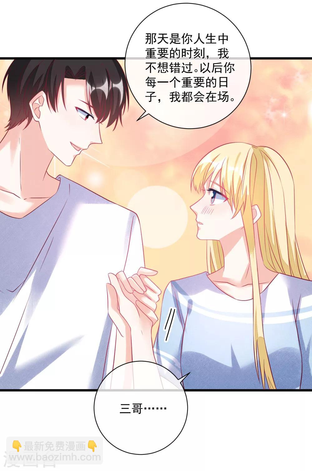 第107话 兄友弟恭17