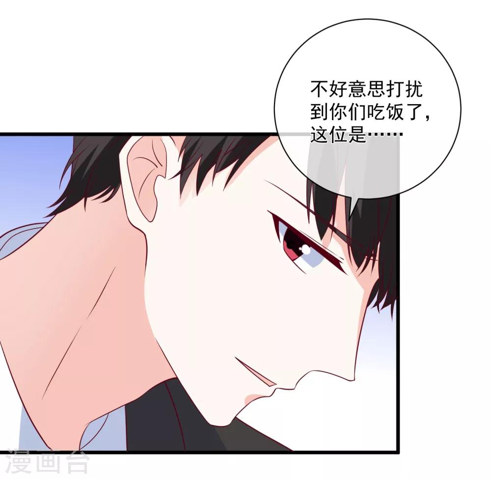 第91话 烂摊子25