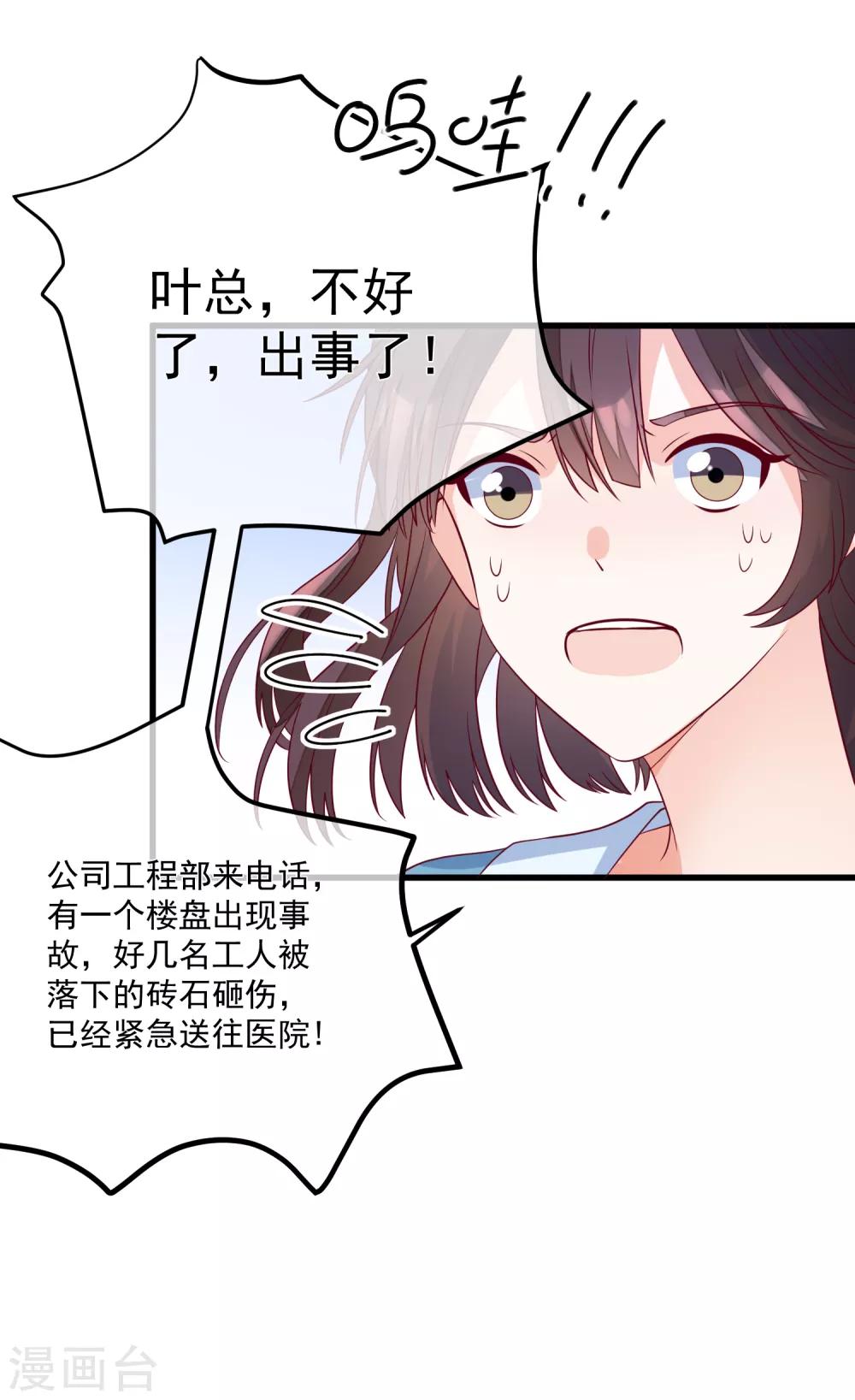 第100话 工地出事17