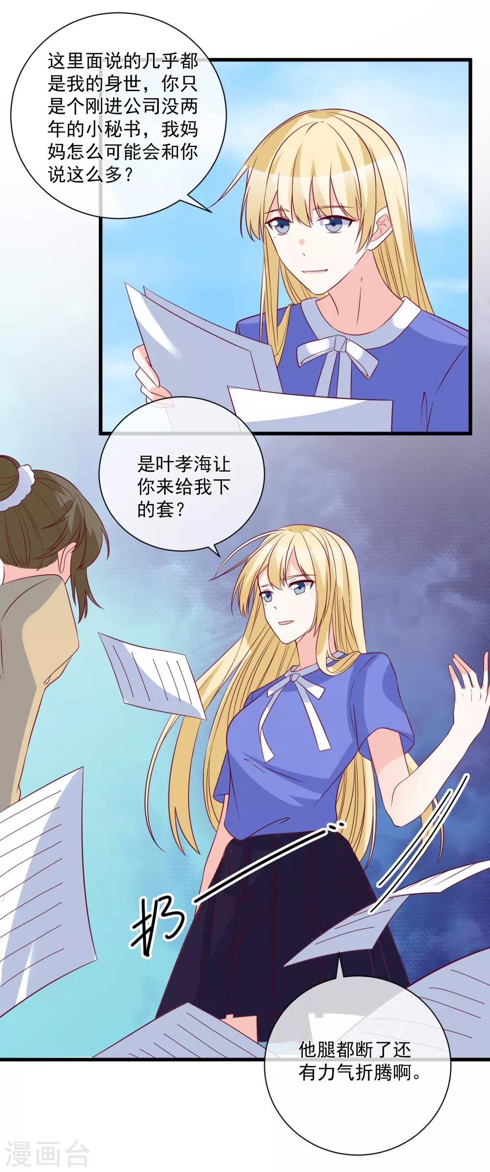 第93话 可怜人5