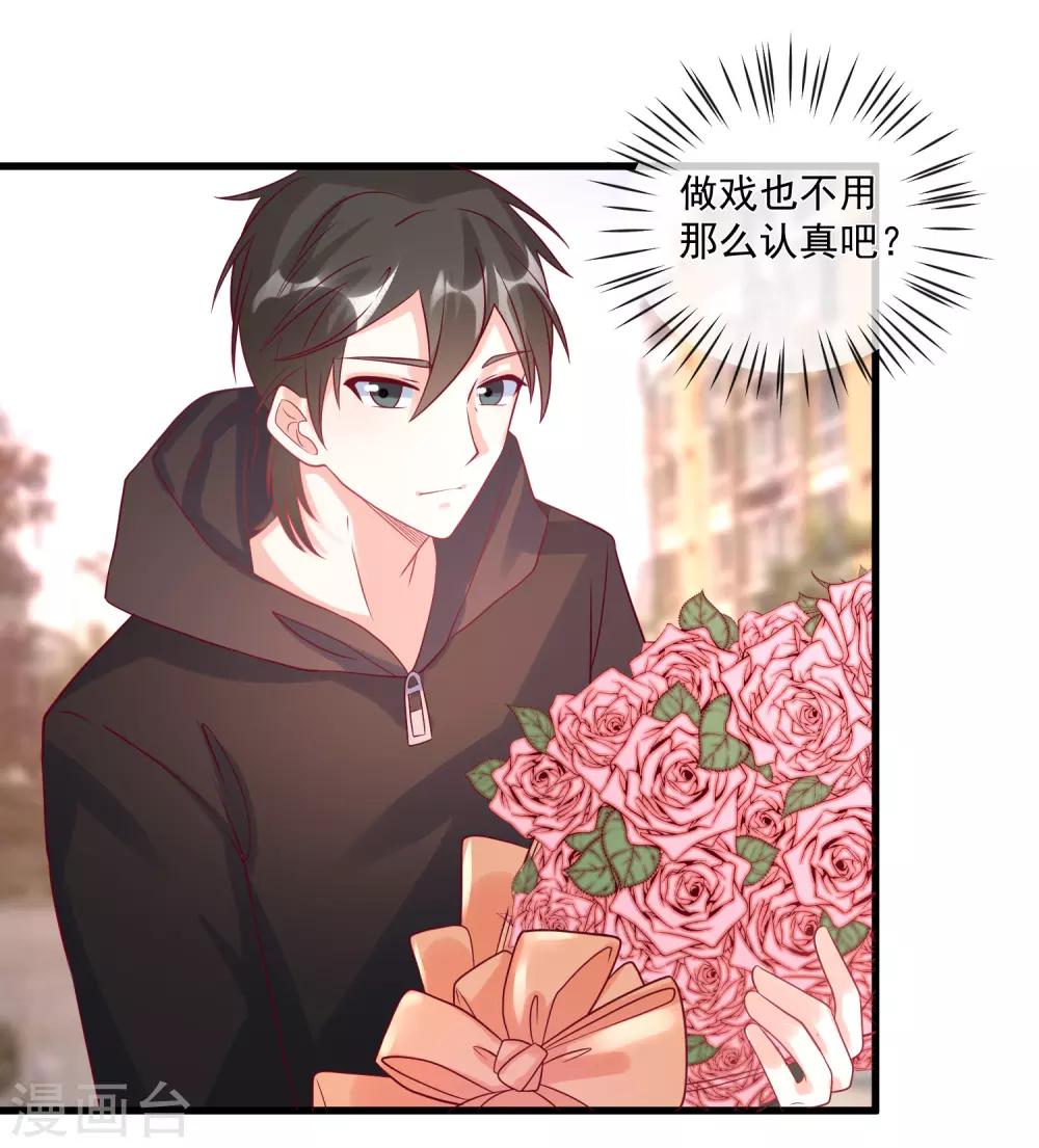 第102话 炒绯闻16