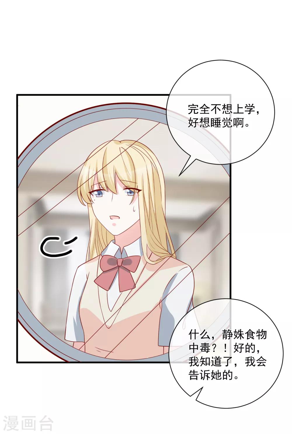 第59话 高考结束1